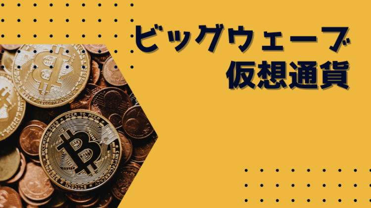 仮想通貨/NFT速報　MATOMEDIA